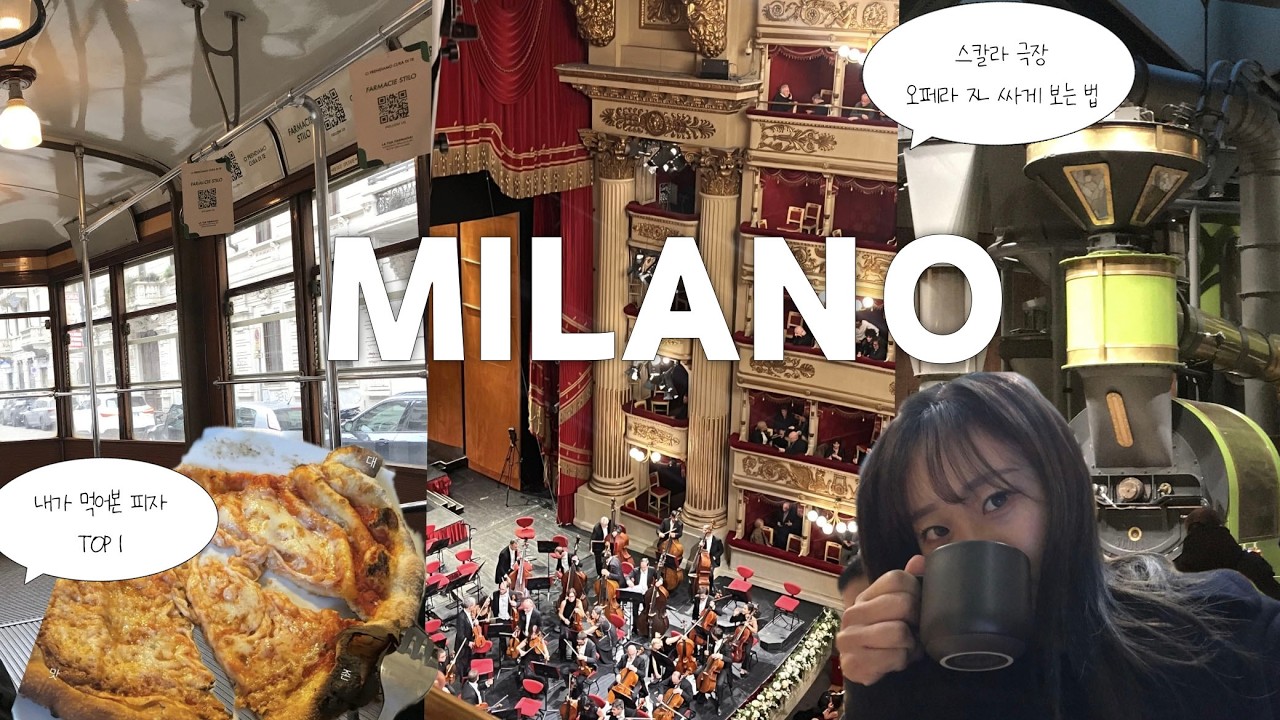 이탈리아 여행 브이로그 (스칼라 극장 싸게 보는 법/인생 피자 맛집/따뜻한 사람들)