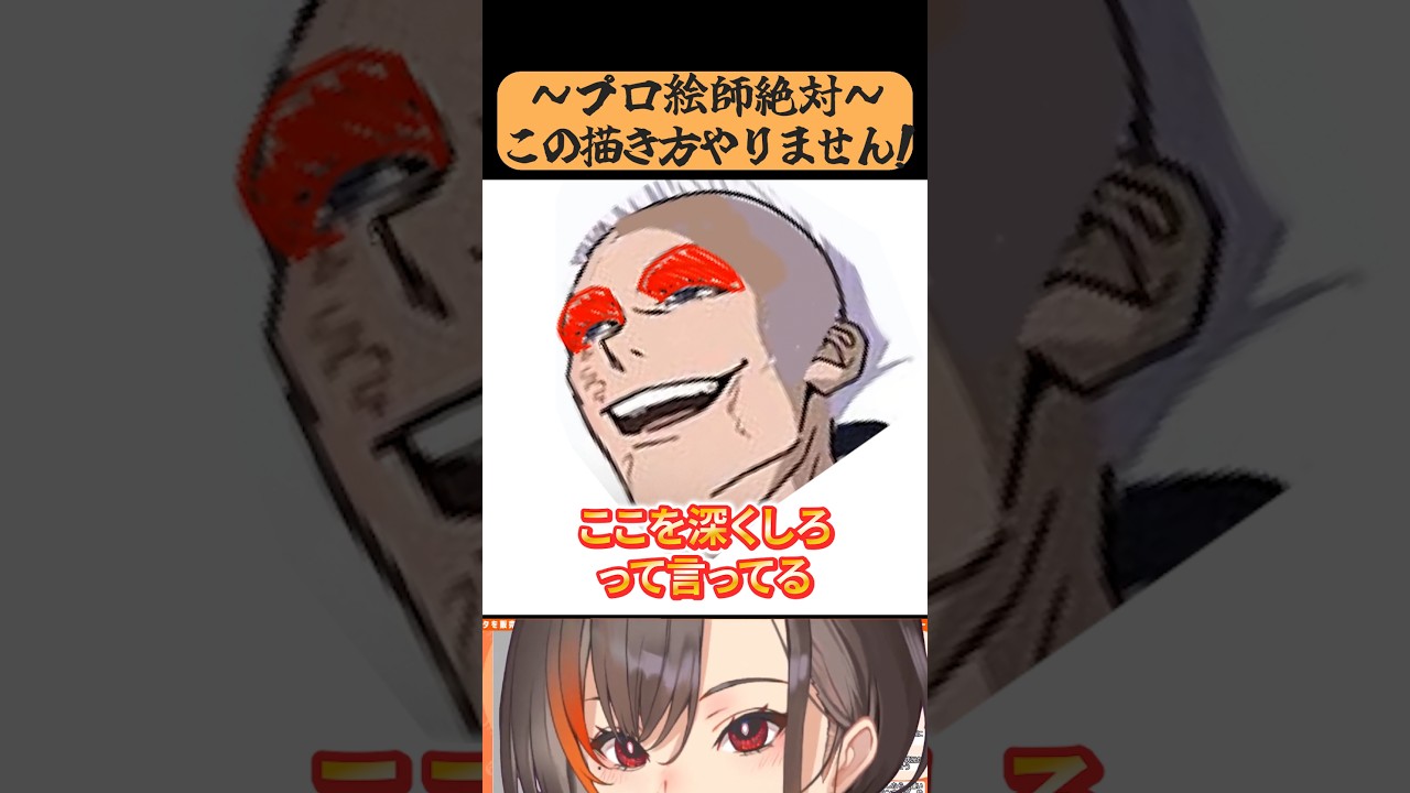 プロ絵師絶対この描き方やりません!!!!【かかげ先生/イラスト添削】