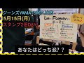 阿久比町【Lee】【FLeeasy】Narrow細身タイプ入荷！！あなたはどっち派？？ぜひ穿き比べてみてね♪ジーンズヤマト阿久比店