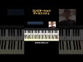オルタードが使えない！そんな時に使えるコンビネーションディミニッシュの使い方 #Shorts #jazz