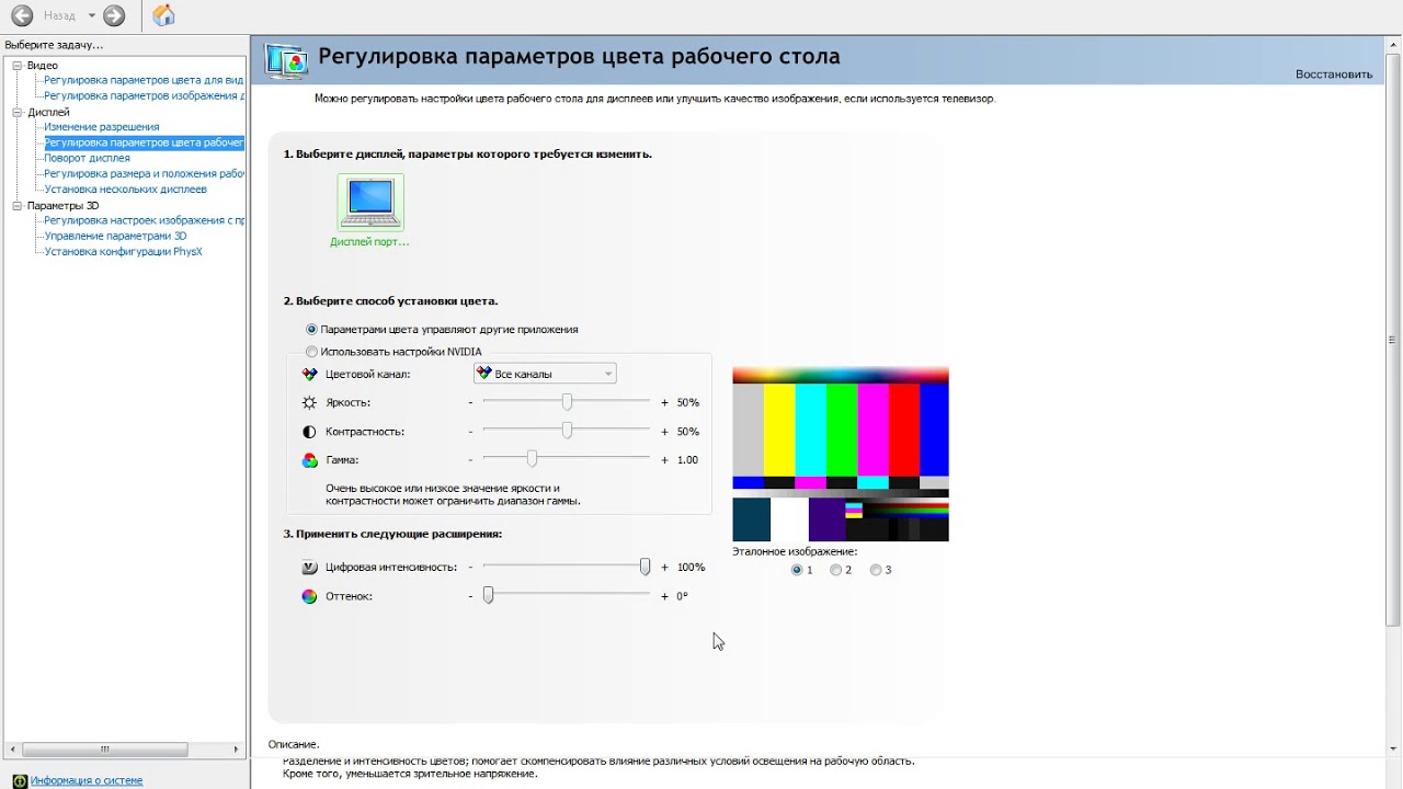 Изменить Яркость Картинки