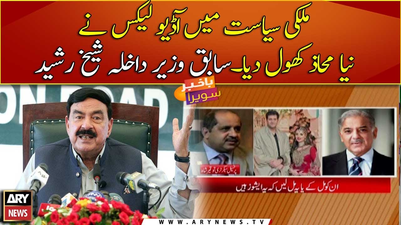 Audio leaks has opened new front in country's politics: Sheikh Rasheed