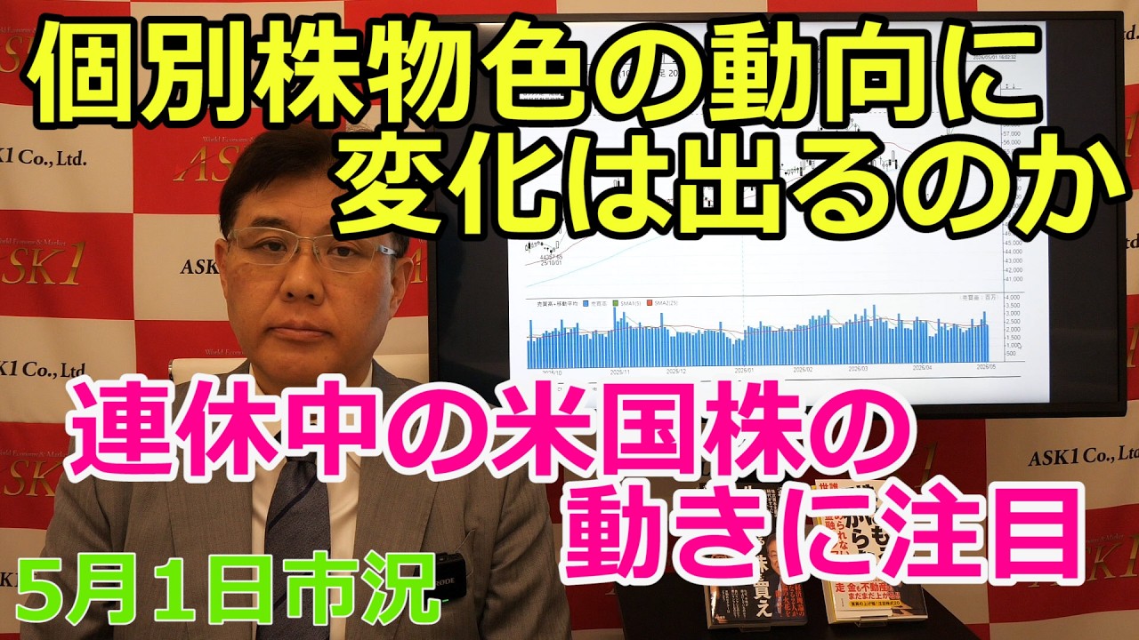 株式投資・経済情報ならASK1