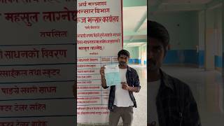 Nepal customs duty 🇳🇵#shorts #shortfeed