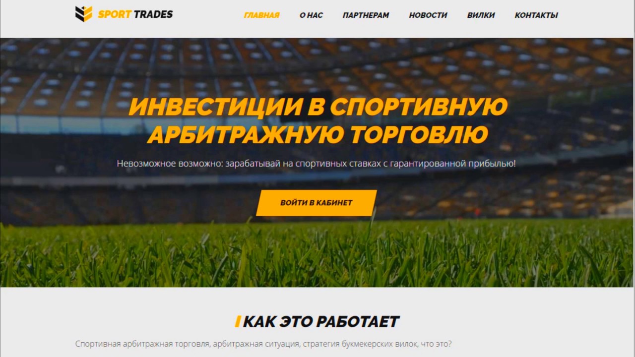Инвестиции на спортивных ставках Инвестиции на спортивных ставках