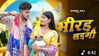 Bhirad Lad gi : Masoom Sharma | Ashu Twinkle | Kay D | Arohi Raghav, New Haryanvi Song Haryanvi 2025