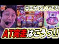 裏ボタン全解説 新台 ToLOVE トラブル はこれで出ますっ L ToLOVEるダークネス 日直島田の優等生台み つけた パチンコ スロット 日直島田 裏ボタン全解説 新台 ToLOVE トラブル はこれで出ますっ L ToLOVEるダークネス 日直島田の優等生台み つけた パチンコ スロット 日直島田