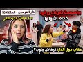 برنسيسة تجاوزت الحدود ردة فعلي على الحلقة 18 من دار العرسان