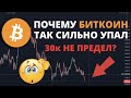 БИТКОИН БЕСКОНЕЧНОЕ ПАДЕНИЕ, INSTAGRAM ДОБАВЛЯЕТ NFT, GOOGLE ВРЫВАЕТСЯ В БЛОКЧЕЙН