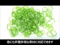 自動でピーマンをカット出来る電動野菜スライサー