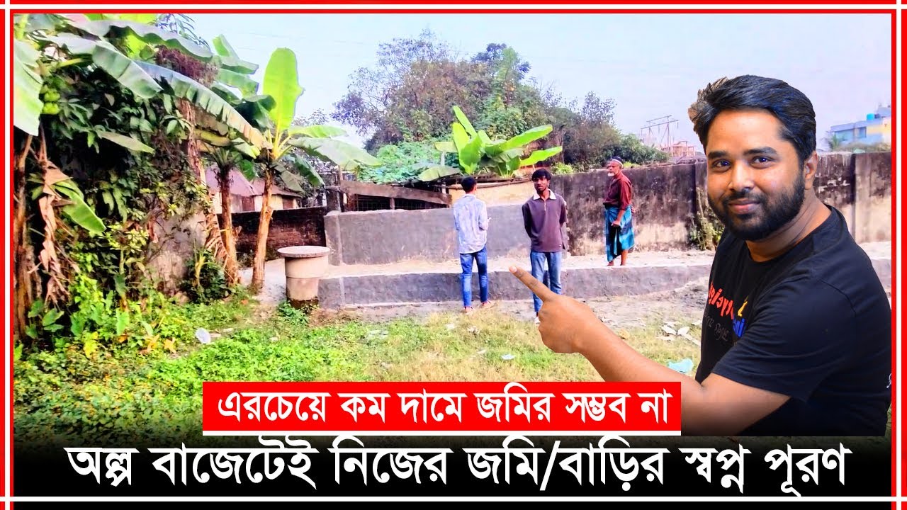 ঢাকাতে জমি বিক্রি! উত্তরা নিকটবর্তী প্রাইম লোকেশন উত্তরখানে -Property Property Dot Com
