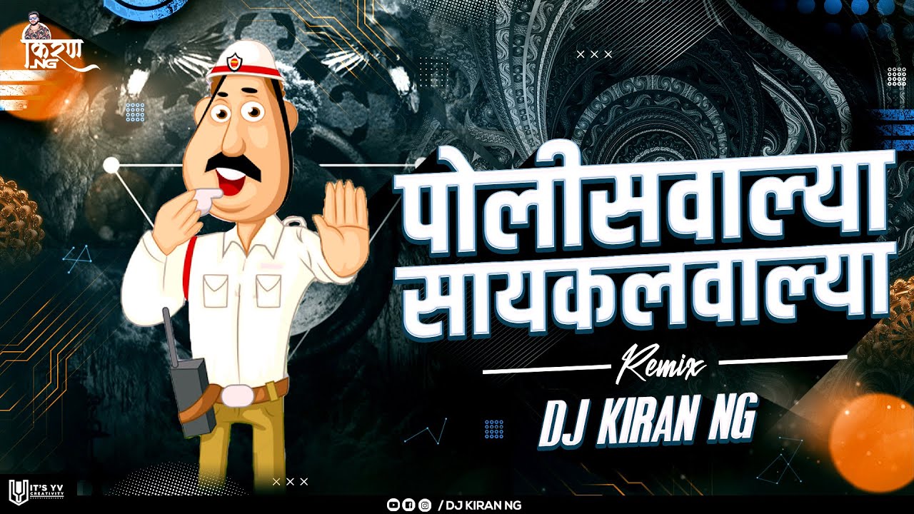    Police walya Cycle walya   Marathi DJ Song  DJ Kiran NG 