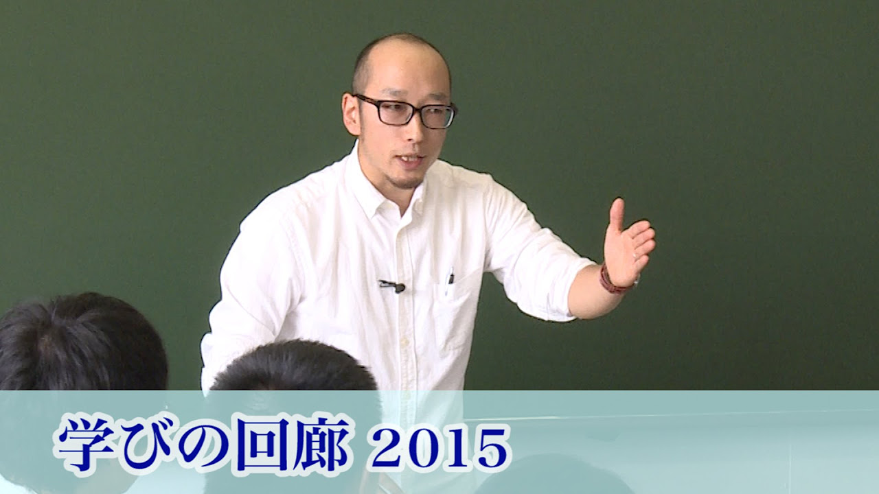 学びの回廊2015　選択英語（Ⅱ）西 亮太（法学部）