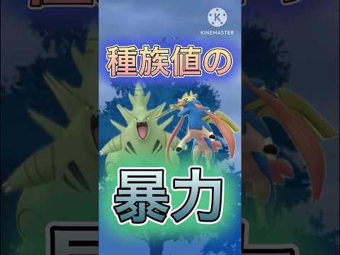 【ポケモンGO】圧倒的な種族値の暴力！ザシアンバンギの相性が良すぎたwwwwwwwww(マスターリーグ)#ポケモンgo #goバトルリーグ #shorts
