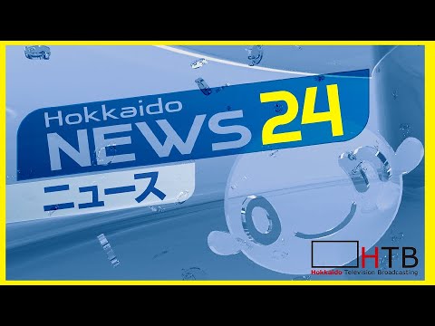 Ready go to ... https://www.youtube.com/watch?v=ldItyDhqgEY [ ãã¢ã¼ã«ã¤ããåæµ·éã§èµ·ããäºä»¶ãäºæãç½å®³ãªã©æ¥ãã®ãã¥ã¼ã¹åç»ã24æééä¿¡ä¸­ãç·æ¥æã«ã¯çä¸­ç¶ã«åãæ¿ãããã¨ãããã¾ãã]