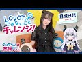 TVアニメ『アルマちゃんは家族になりたい』LOVOTと作品紹介in LOVOT MUSEUM #2
