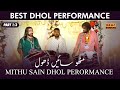 Best ever dhol  drum   part 13  mithu sayin dhol master  party  jashaneghadeer  daac
