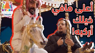 برنامج #ولو | الحلقة 3 - أصدقاء من جديد !