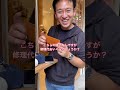 【マックスむらい】ルイ・ヴィトンの腕時計が修理から帰ってきた！修理代は？ #shorts