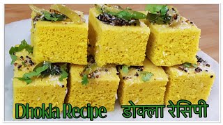 बाज़ार जैसा सॉफ़्ट ढोकला घर पर बनाये | Perfect Dhokla Recipe | Besan Dhokla Recipe In Gujrati Style screenshot 2