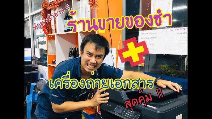 I Can Say ตอนที่ 9 ร้านถ่ายเอกสาร - Youtube