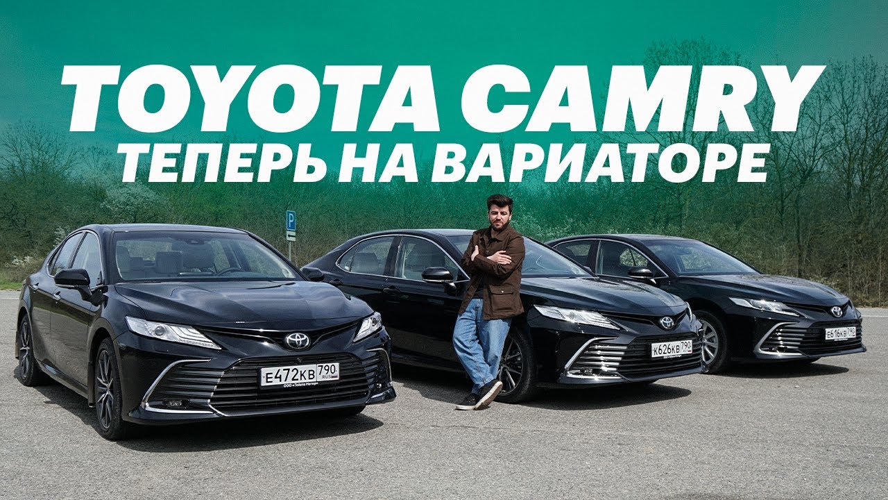 Какую камри лучше взять