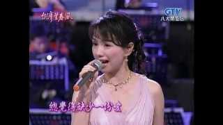 Miniatura de vídeo de "蔡幸娟_落花流水(200505)"