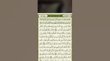 تلاوه قرانيه من سوره غافر