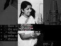 #Singer :Lata Mangeshkar #Music :Kalyanji Anandji #Lyricist : Gulshan Bawra #shorts #trending #song