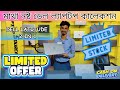 মাথা নষ্ট ডেল ল্যাপটপ কালেকশন || Used Laptop Price In BD || Laptop Price In BD 2023
