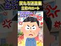 笑える迷言集〜生粋のニート〜 【2ch面白スレ】 #shorts