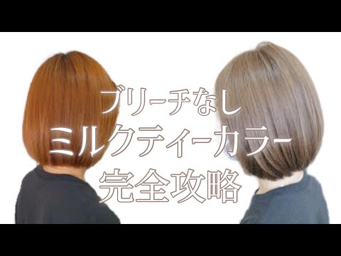 No bleaching required] The world's most comprehensive guide to the