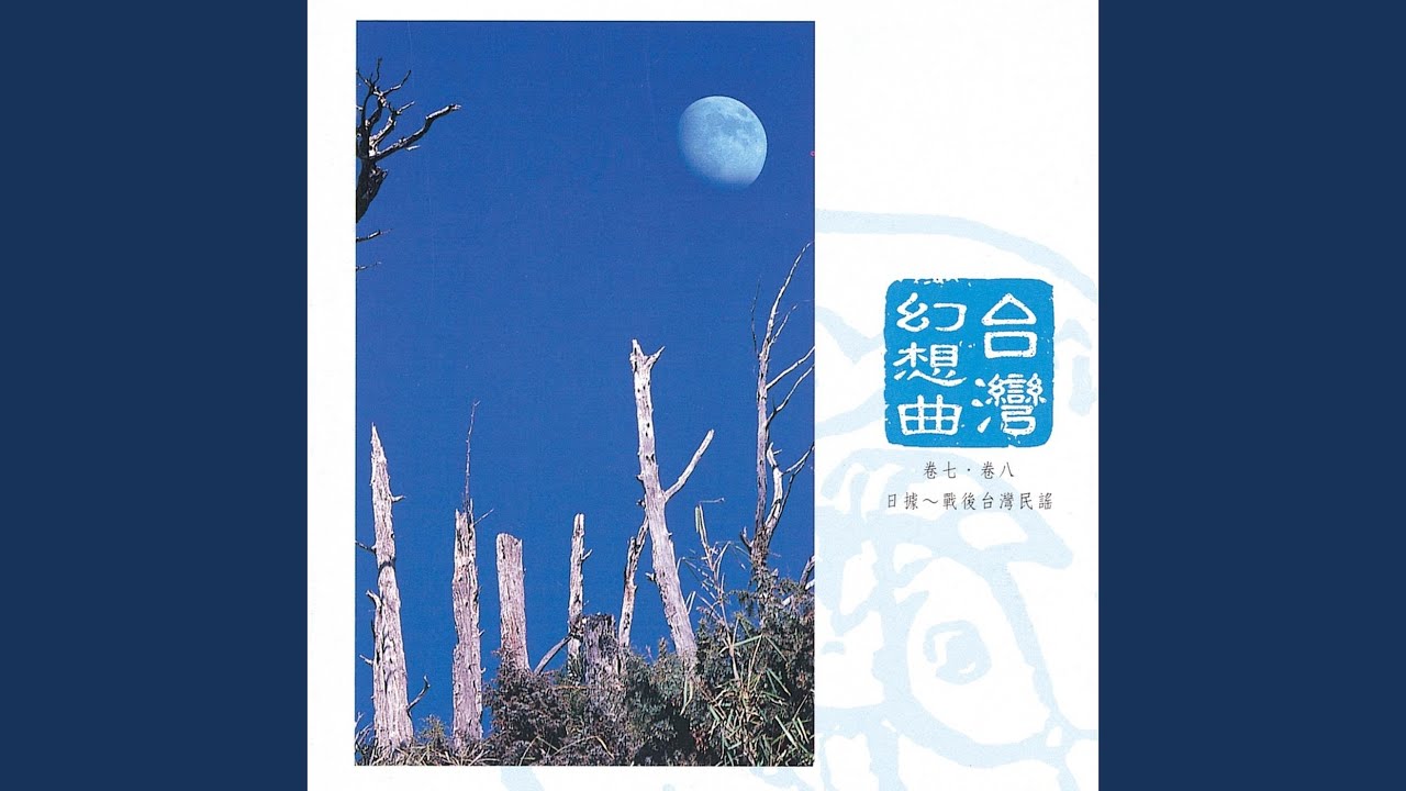 秋風夜雨 Autumn Winds, Evening Rains 秋風夜雨 Autumn Winds, Evening Rains