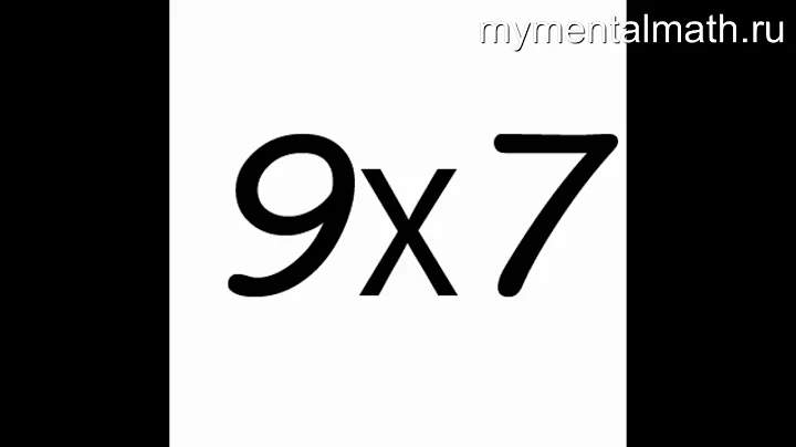 таблица умножения на 9