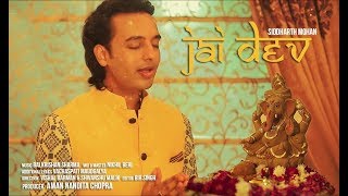 JAI DEV | AARTI | HINDI | SIDDHARTH MOHAN | GANESH CHATURTHI