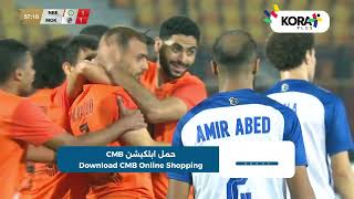أهداف مباراة | البنك الأهلي 3-1 المقاولون العرب | الجولة الحادية عشر | الدوري المصري 2023/2024