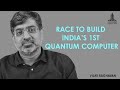 QUANTUM COMPUTER FROM INDIA: DR R VIJAYARAGHAVAN - PROF & PRINCIPAL INVESTIGATOR AT TIFR, MUMBAI