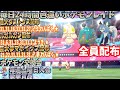 【ポケモン剣盾】巨大3画面配布　期間限定　ルガルガン　夢マホイップ　ダストダス　配布　色違い　レイド配布　交換会　毎日24時間　6/21 Pokemon Raid Shin #238