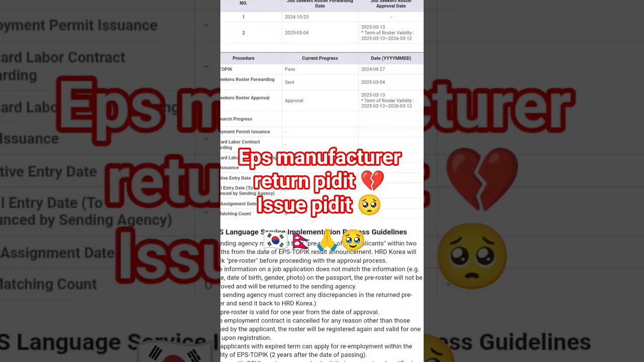 eps manufacturer issue pidit 🥺 eps news Nepal today? eps issue date 2025 