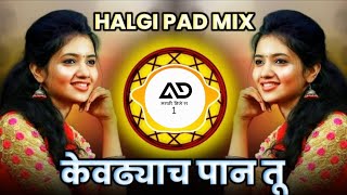 Kevdyach Paan Tu | DJ Song Remix | Halgi Pad Mix | केवड्याच पान तू | DJ DATTA AD OFFICIAL