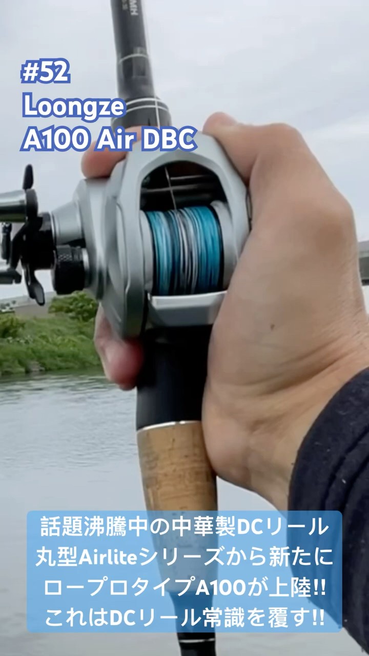 It's finally here! The much talked about low profile DC reel from