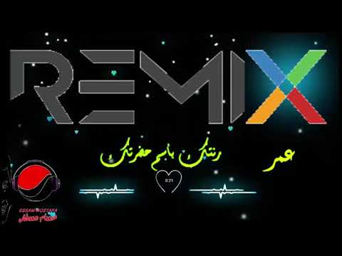 عمر رنتك بأسم حضرتك