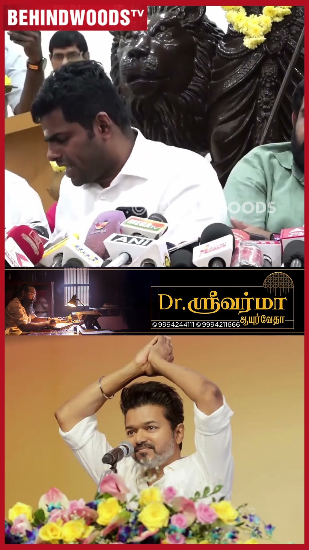 'VIJAY School நடத்துறாரு..' திடீர்னு Document-ஐ நீட்டி Twist தந்த அண்ணாமலை...
