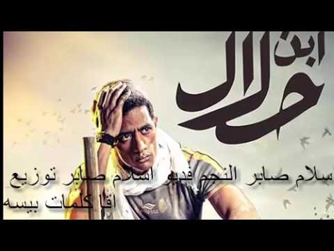 احمد شيبة 2016 عشان معيش