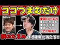 【死ぬほど痛い!】ある筋肉を緩めるだけで”ほうれい線・マリオネットライン・顔のたるみ”が消える!脳への血流もアップし、認知症予防・眼精疲労も消える胸鎖乳突筋はがしエクササイズ