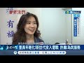 #iNEWS最新 準備遷戶籍?23歲氣質佳人選里長 比明星還美鄉親搶合影 陳紫渝:希望能盡自己一份心力服務選民│記者 羅珮瑜│【台灣要聞】20220813│三立iNEWS