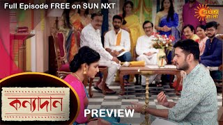 Kanyadaan - Preview | 17 July 2021 | Full Ep FREE on SUN NXT | Sun Bangla Serial