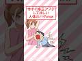 今すぐ修正アプデしてほしい人体のバグwww #2ch面白いスレ #2ch