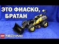 ЛЕГО Техник 42081 Фронтальный Погрузчик Вольво Обзор / LEGO Technic Volvo Wheel Loader Review