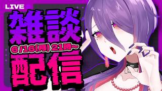 【雑談】初配信振り返ったりショートのお話とか【夜喰/V…